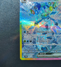 Pokemon Card Game Glaceon ex 206/187 SV8a Terastal Fest ex Holo SAR Japanese - Image 5