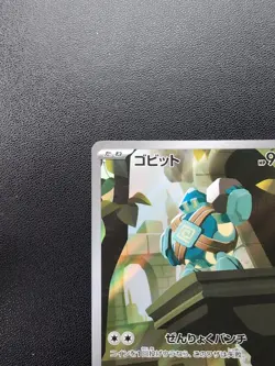 Pokemon Trading Card Game Golett 128/086 SV11B Black Bolt AR Holo Japanese - Image 3