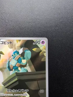 Pokemon Trading Card Game Golett 128/086 SV11B Black Bolt AR Holo Japanese - Image 4