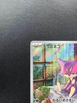 Pokemon Trading Card Game Purrloin 134/086 SV11W White Flare AR Holo Japanese - Image 3