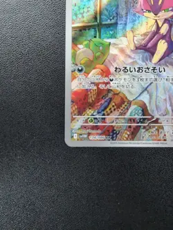 Pokemon Trading Card Game Purrloin 134/086 SV11W White Flare AR Holo Japanese - Image 5