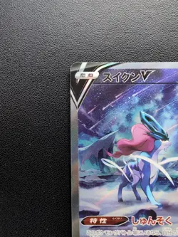 Pokemon Card Suicune V 215/172 & Entei V 213/172 & Raikou V 218/172 SAR Japanese - Image 5