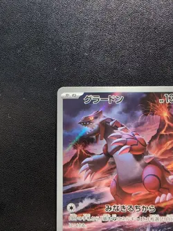 Pokemon Card Game Groudon 069/062 & Tyranitar 079/071 Sets AR Holo Japanese - Image 5