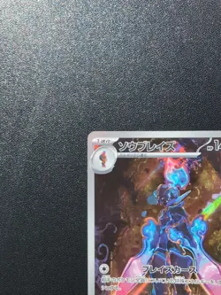 Pokemon Card Game Ceruledge 109/106 & Armarouge 080/078 Sets AR Holo Japanese - Image 5