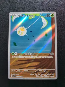 Pokemon Trading Card Game Tarountula 079/078 SV1V Violet ex AR Holo Japanese - Image 1