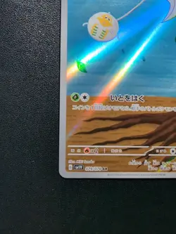 Pokemon Trading Card Game Tarountula 079/078 SV1V Violet ex AR Holo Japanese - Image 5