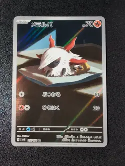 Pokemon Card Game Larvesta 108/106 SV8 Super Electric Breaker AR Holo Japanese - Image 1