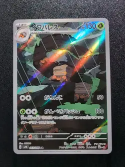 Pokemon Trading Card Game Crustle 067/066 SV4K Ancient Roar AR Holo Japanese - Image 1