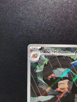 Pokemon Trading Card Game Crustle 067/066 SV4K Ancient Roar AR Holo Japanese - Image 3