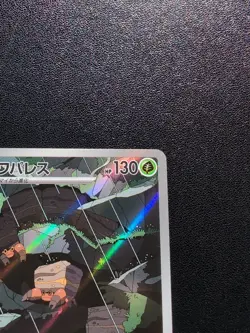 Pokemon Trading Card Game Crustle 067/066 SV4K Ancient Roar AR Holo Japanese - Image 4