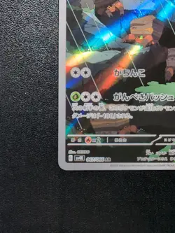 Pokemon Trading Card Game Crustle 067/066 SV4K Ancient Roar AR Holo Japanese - Image 5