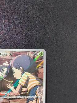 Pokemon Card Game Poltchageist 068/066 SV5a Crimson Haze AR Holo Japanese - Image 4
