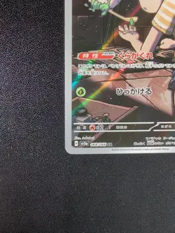 Pokemon Card Game Poltchageist 068/066 SV5a Crimson Haze AR Holo Japanese - Image 5