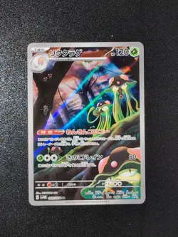Pokemon Trading Card Game Toedscruel 068/066 SV4M Future Flash AR Holo Japanese - Image 1