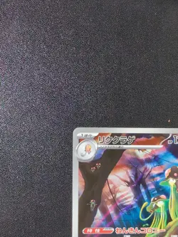 Pokemon Trading Card Game Toedscruel 068/066 SV4M Future Flash AR Holo Japanese - Image 3