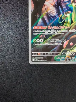 Pokemon Trading Card Game Toedscruel 068/066 SV4M Future Flash AR Holo Japanese - Image 5