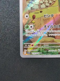 Pokemon Trading Card Game Dolliv 079/078 SV1S Scarlet ex AR Holo Japanese - Image 5