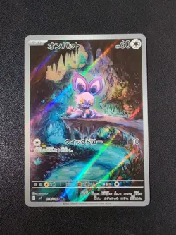 Pokemon Trading Card Game Noibat 111/100 SV9 Battle Partners AR Holo Japanese - Image 1