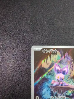 Pokemon Trading Card Game Noibat 111/100 SV9 Battle Partners AR Holo Japanese - Image 3
