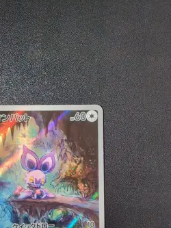 Pokemon Trading Card Game Noibat 111/100 SV9 Battle Partners AR Holo Japanese - Image 4