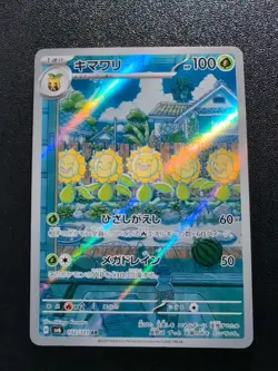 Pokemon Card Game Sunflora 102/101 SV6 Transformation Mask AR Holo Japanese - Image 1