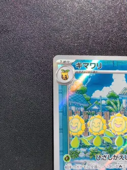 Pokemon Card Game Sunflora 102/101 SV6 Transformation Mask AR Holo Japanese - Image 3