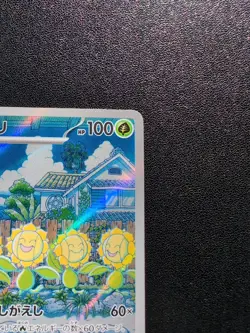 Pokemon Card Game Sunflora 102/101 SV6 Transformation Mask AR Holo Japanese - Image 4