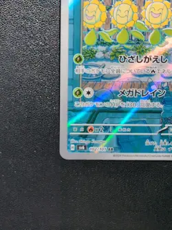 Pokemon Card Game Sunflora 102/101 SV6 Transformation Mask AR Holo Japanese - Image 5