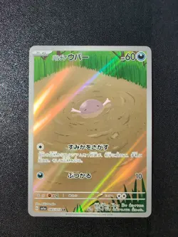 Pokemon Card Game Paldean Wooper 085/073 SV1a Triplet Beat AR Holo Japanese - Image 1