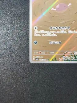 Pokemon Card Game Paldean Wooper 085/073 SV1a Triplet Beat AR Holo Japanese - Image 5