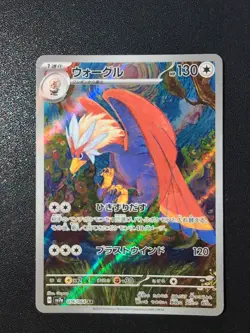 Pokemon Card Game Braviary 076/064 SV7a Paradise Dragona AR Holo Japanese - Image 1