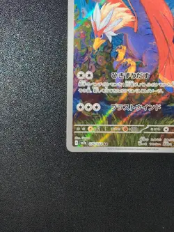 Pokemon Card Game Braviary 076/064 SV7a Paradise Dragona AR Holo Japanese - Image 5