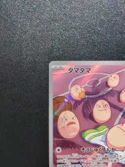 Pokemon Card Game Exeggcute 065/064 SV7a Paradise Dragona AR Holo Japanese - Image 3
