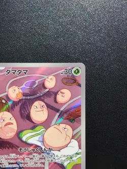 Pokemon Card Game Exeggcute 065/064 SV7a Paradise Dragona AR Holo Japanese - Image 4