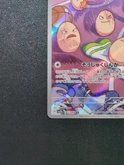 Pokemon Card Game Exeggcute 065/064 SV7a Paradise Dragona AR Holo Japanese - Image 5