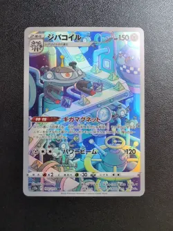 Pokemon Trading Card Game Magnezone 193/172 S12a Vstar Universe AR Holo Japanese - Image 1
