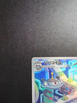 Pokemon Trading Card Game Magnezone 193/172 S12a Vstar Universe AR Holo Japanese - Image 3