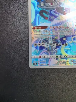 Pokemon Trading Card Game Magnezone 193/172 S12a Vstar Universe AR Holo Japanese - Image 5