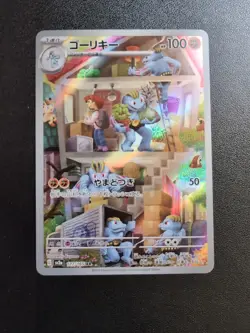 Pokemon Trading Card Game Machoke 177/165 SV2a Pokemon Card 151 AR Holo Japanese - Image 1