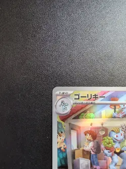 Pokemon Trading Card Game Machoke 177/165 SV2a Pokemon Card 151 AR Holo Japanese - Image 3