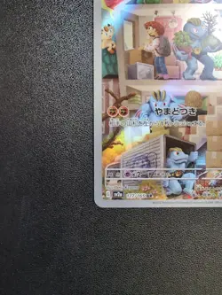 Pokemon Trading Card Game Machoke 177/165 SV2a Pokemon Card 151 AR Holo Japanese - Image 5