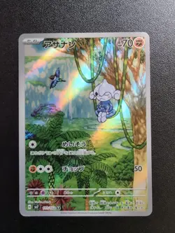 Pokemon Trading Card Game Meditite 111/102 SV7 Stellar Miracle AR Holo Japanese - Image 1