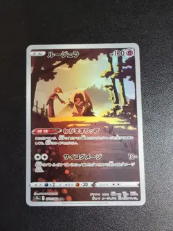 Pokemon Card Game Jynx 071/068 S11a Incandescent Arcana CHR Holo Japanese - Image 1