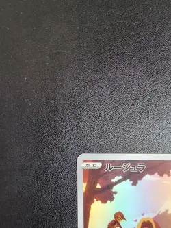 Pokemon Card Game Jynx 071/068 S11a Incandescent Arcana CHR Holo Japanese - Image 3