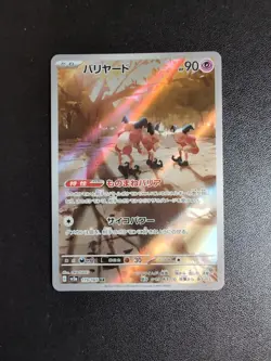 Pokemon Trading Card Mr. Mime 179/165 SV2a Pokemon Card 151 AR Holo Japanese - Image 1