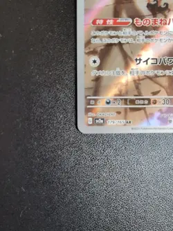 Pokemon Trading Card Mr. Mime 179/165 SV2a Pokemon Card 151 AR Holo Japanese - Image 5