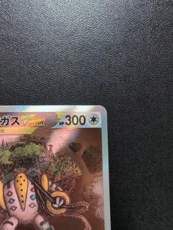 Pokemon Card Game Regigigas VSTAR 233/172 S12a Vstar Universe SAR Holo Japanese - Image 4