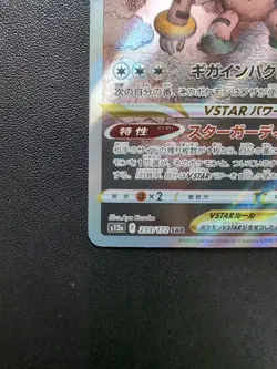 Pokemon Card Game Regigigas VSTAR 233/172 S12a Vstar Universe SAR Holo Japanese - Image 5