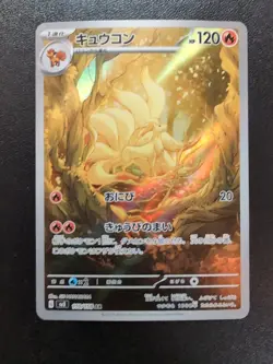 Pokemon Card Ninetales 110/108 SV3 Ruler of the Black Flame AR Holo Japanese - Image 1