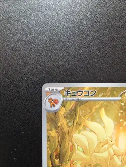 Pokemon Card Ninetales 110/108 SV3 Ruler of the Black Flame AR Holo Japanese - Image 3